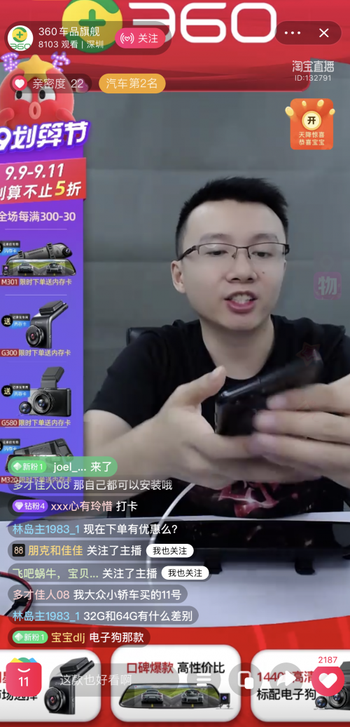 360行車記錄儀超低折扣大放送，聯(lián)手哪吒汽車豪橫送車成新老司機(jī)收割機(jī)