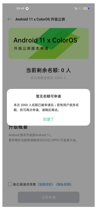 前瞻2020 OPPO開發(fā)者大會(huì)：或?qū)⑷嬲宫F(xiàn)OPPO發(fā)展布局