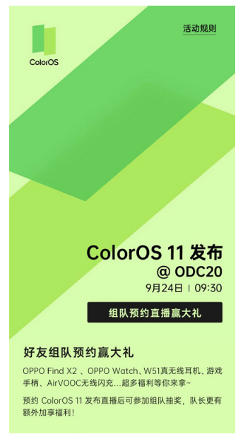 前瞻2020 OPPO開發(fā)者大會(huì)：或?qū)⑷嬲宫F(xiàn)OPPO發(fā)展布局