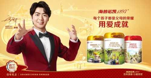 海普諾凱1897第三屆超級品牌日榮耀收官，打造超級IP助力突圍高端市場