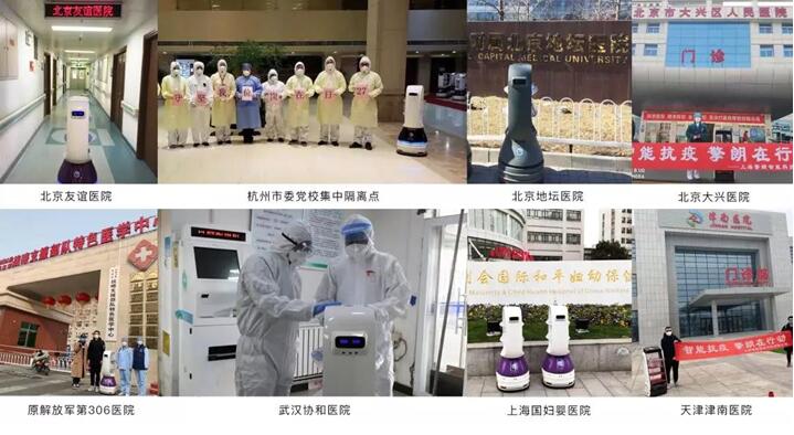 《互聯(lián)網(wǎng)周刊》公布2020機器人創(chuàng)新排行榜 擎朗智能棲TOP20