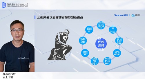 騰訊多媒體實驗室發(fā)布“天籟”品牌，推廣新一代實時音頻技術
