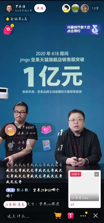 堅果投影儀再獲羅永浩推薦，不是老羅的但也是靠譜的國產(chǎn)投影儀品牌!