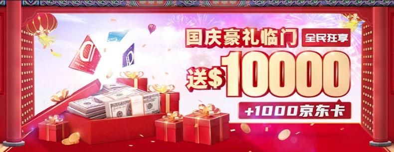 利好因素累積，領(lǐng)峰贈金邀您共赴黃金盛宴！