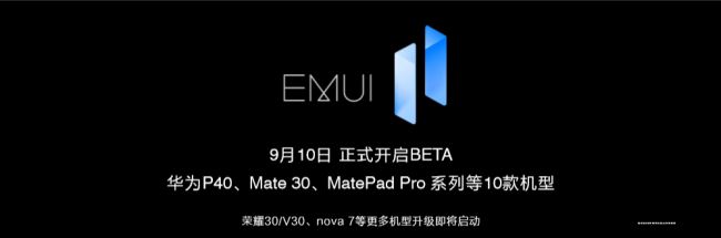 快快升級(jí)EMUI11，解鎖這些全場(chǎng)景體驗(yàn)新玩法！
