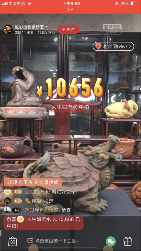 微拍堂“范列陶藝世家傳人，宜興原礦紫砂杯百萬(wàn)專場(chǎng)” 活動(dòng)圓滿成功