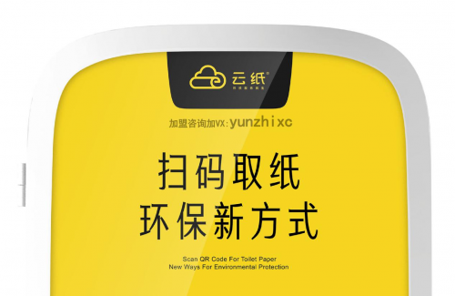 找不到好創(chuàng)業(yè)項目，那就來看看云紙吧