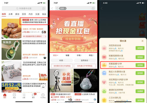卡思數(shù)據(jù)：多多直播半年紀(jì)，真涼了？還是有機(jī)會(huì)？