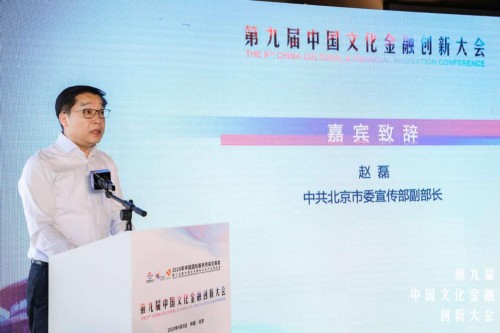 重磅！積木寶貝榮獲《北京市最具投資價值文化創(chuàng)意企業(yè)50強》獎
