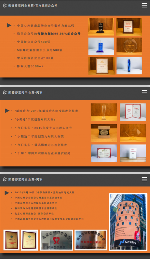 張德芬空間丨全網(wǎng)用戶達1500w的心理健康教育產(chǎn)品是如何打造的？