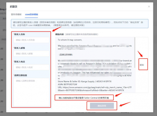 亞馬遜賣家都在用的趕跟賣神器，再也不用熬夜趕跟賣！
