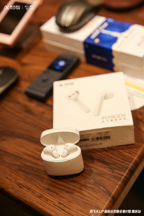 訊飛智能錄音筆新品、訊飛智能耳機(jī)亮相重慶A.I.產(chǎn)品粉絲見(jiàn)面
