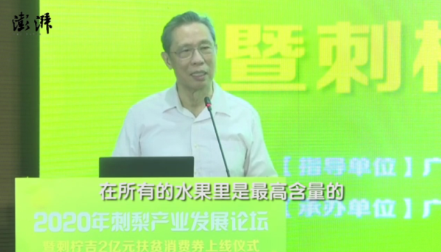 84歲的鐘南山“青春秘訣”曝光：哪個(gè)年輕人看了能不說(shuō)一聲“瑞思拜”呢！