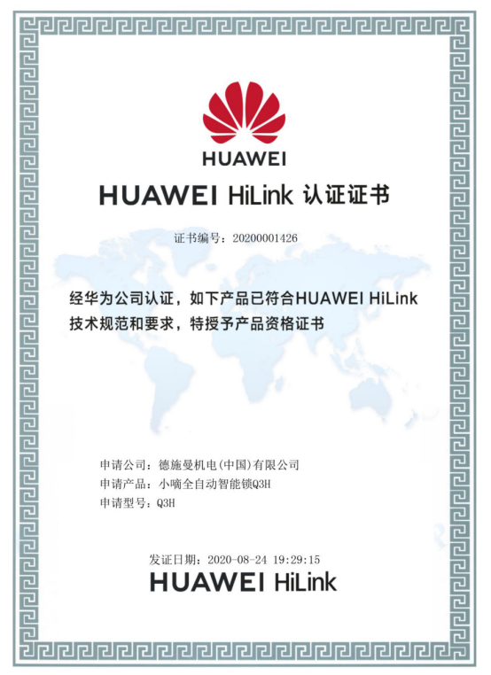 支持HUAWEI HiLink，德施曼小嘀Q3H匠心升級，華為商城正式眾測首發(fā)！