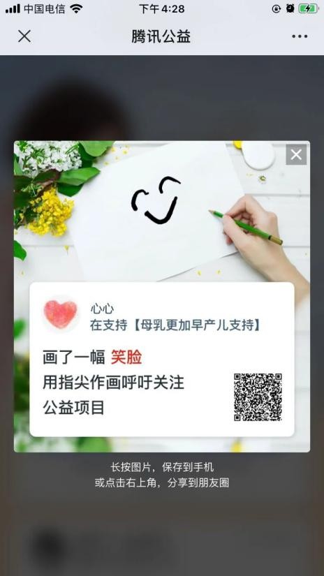 99公益日健合公益為愛(ài)發(fā)聲，攜旗下品牌守護(hù)中國(guó)家庭健康