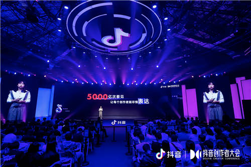 2020抖音創(chuàng)作者大會新動向，創(chuàng)作者扶持計劃全面升級