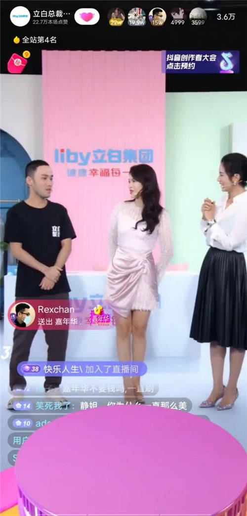 立白集團總裁抖音直播二番人氣不減，直播方法論的又一次進化？
