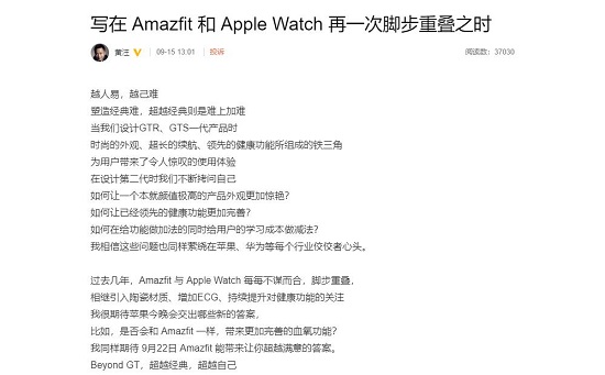 蘋(píng)果 Apple Watch S6 加入血氧功能？華米 CEO 黃汪微博表示期待