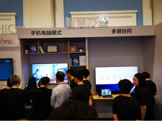 2020華為開發(fā)者大會，智慧辦公體驗區(qū)驚喜不斷
