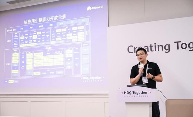 華為快應(yīng)用2.0丨新能力、新場(chǎng)景賦能新生態(tài)