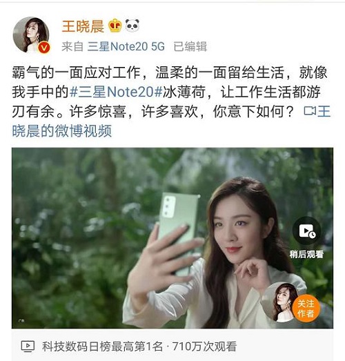 精致潮流！三星Galaxy Note20系列冰薄荷打造今秋最流行色彩