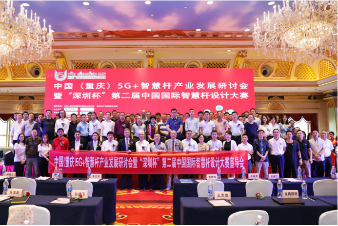 深圳智慧桿經(jīng)驗赴渝交流，全國各地智慧桿企業(yè)匯聚碰撞