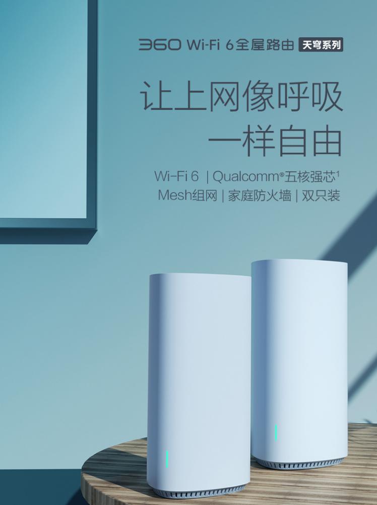 又快又安全！360路由器攜手閃送，為生活保駕護(hù)航
