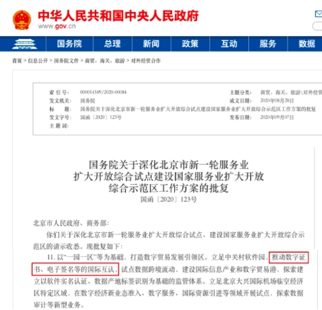 國家政策強(qiáng)推 電子合同國際化指日可待