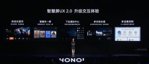 榮耀公布智慧屏升級計劃 新UI新功能深度詮釋電視3.0