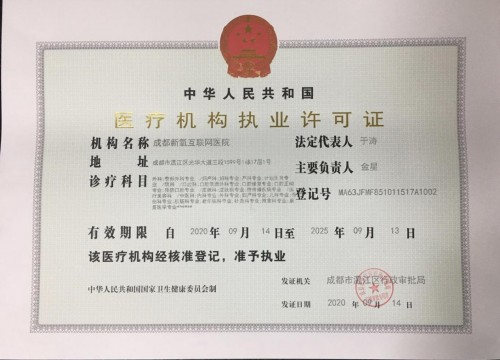 定了！新氧獲得互聯(lián)網(wǎng)醫(yī)院執(zhí)業(yè)許可 展現(xiàn)大健康野望