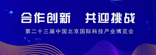 亮相第二十三屆北京科博會，夢想加用智能化引領行業(yè)發(fā)展