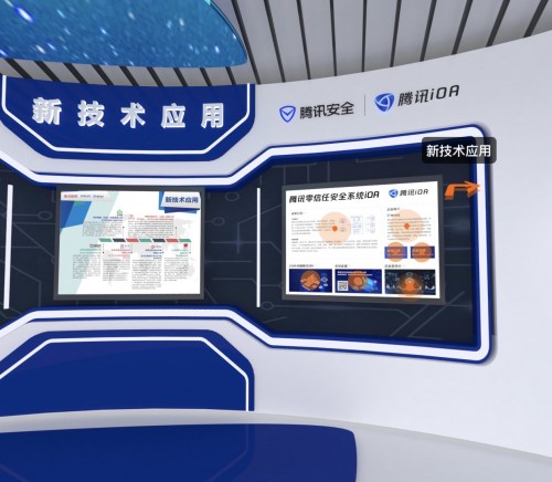 零信任助力重構(gòu)產(chǎn)業(yè)安全生態(tài)，騰訊iOA亮相2020國(guó)家網(wǎng)安周
