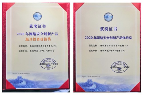 零信任助力重構(gòu)產(chǎn)業(yè)安全生態(tài)，騰訊iOA亮相2020國(guó)家網(wǎng)安周