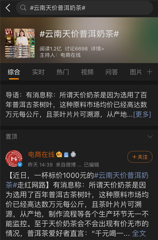 探訪茶馬古道，天貓正宗原產(chǎn)地牽手彩云之南