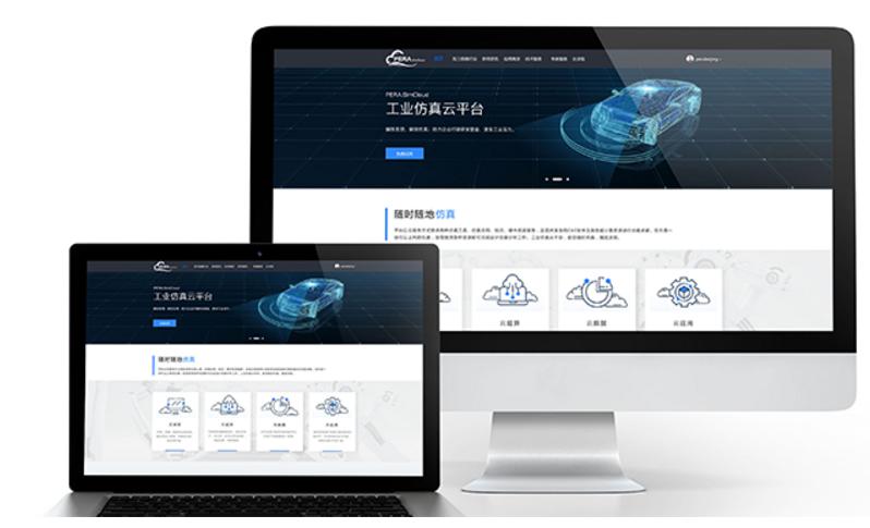 安世亞太仿真云免費試用，ANSYS等10余款熱門軟件參與