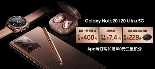 前沿科技與潮流美學(xué)完美結(jié)合，三星Galaxy Note20系列熱銷中