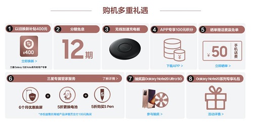 前沿科技與潮流美學(xué)完美結(jié)合，三星Galaxy Note20系列熱銷中