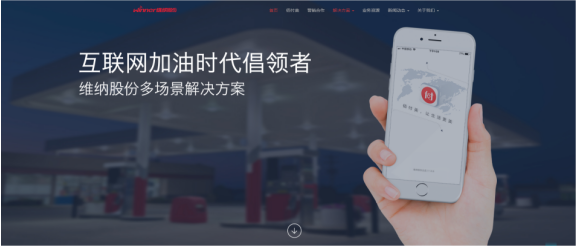 “硬科技”推動發(fā)展，佰付美引領互聯(lián)網加油新時代