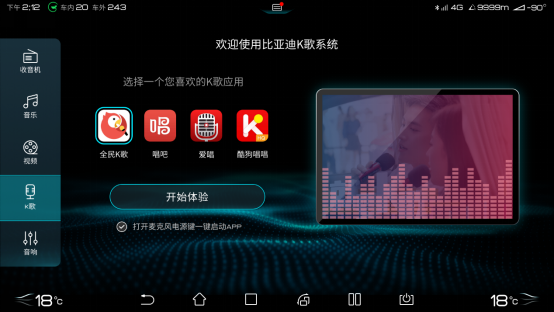 宋PLUS搭載DiLink3.0震撼上市，智能網(wǎng)聯(lián)體驗(yàn)全面升級(jí)