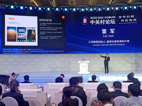 2020中關(guān)村論壇開(kāi)幕！這個(gè)會(huì)議應(yīng)用嘉賓直夸國(guó)際范