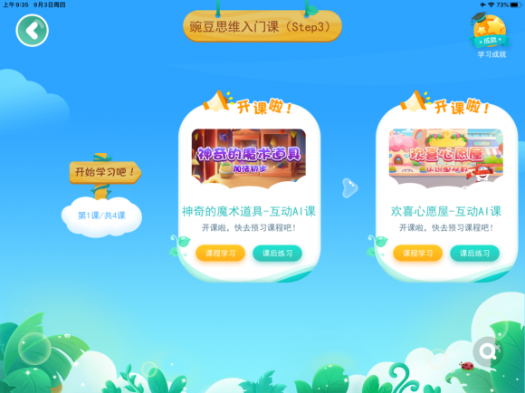 想學(xué)數(shù)學(xué)思維，就上豌豆思維官網(wǎng)！