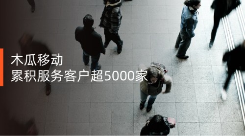 木瓜移動(dòng)申請(qǐng)創(chuàng)業(yè)板 不斷提升互聯(lián)網(wǎng)出海營(yíng)銷服務(wù)能力