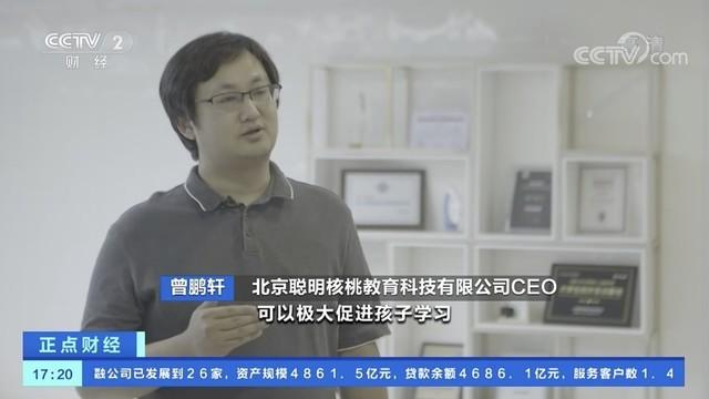 核桃編程助力少兒編程標(biāo)準(zhǔn) 11萬人參與全國青少年軟件編程等級考試