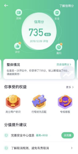 嘀嗒出行如何讓順風(fēng)車(chē)進(jìn)入“更多、更快、更好、更省”新時(shí)代
