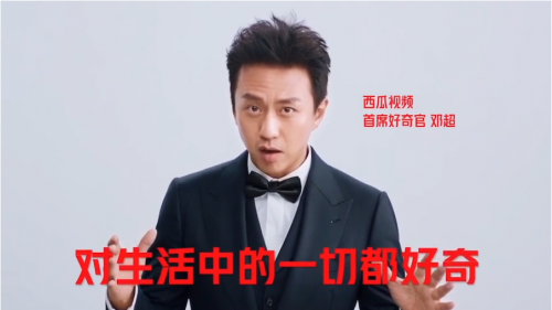 點(diǎn)亮對(duì)生活的好奇心，在西瓜視頻看到豐富有深度的世界