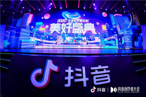 以創(chuàng)作為夢想加冕，2020抖音創(chuàng)作者大會美好盛典圓滿落幕