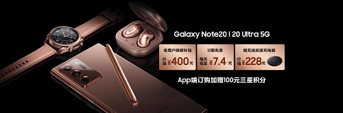 國慶中秋“八天樂”，用三星Galaxy Note20系列輕松記錄美好