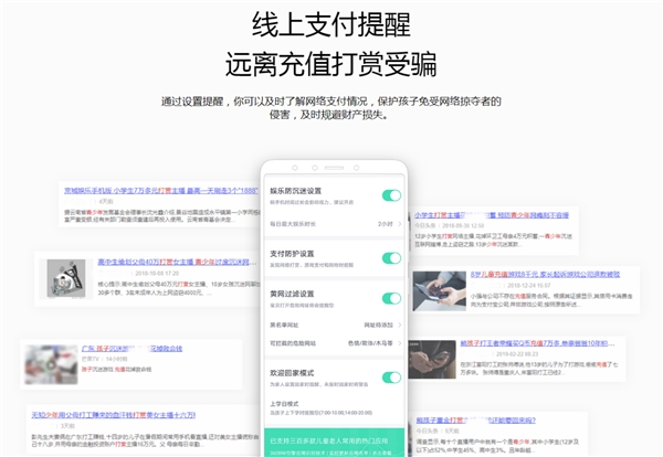 兒童老人網(wǎng)絡(luò)消費(fèi)增多，平均每天支付16.8萬(wàn)次