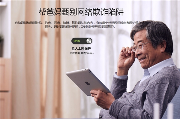 兒童老人網(wǎng)絡(luò)消費(fèi)增多，平均每天支付16.8萬(wàn)次