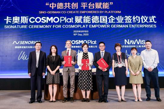 中德共創(chuàng)，平臺賦能！卡奧斯COSMOPlat賦能德國企業(yè)，共建產(chǎn)業(yè)新生態(tài)